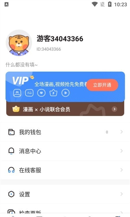 云朵漫画软件最新版