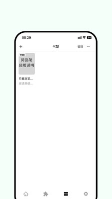 司素浏览器