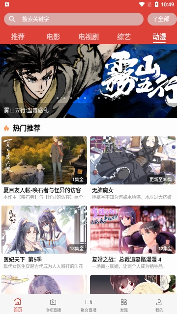 汉唐影院app下载