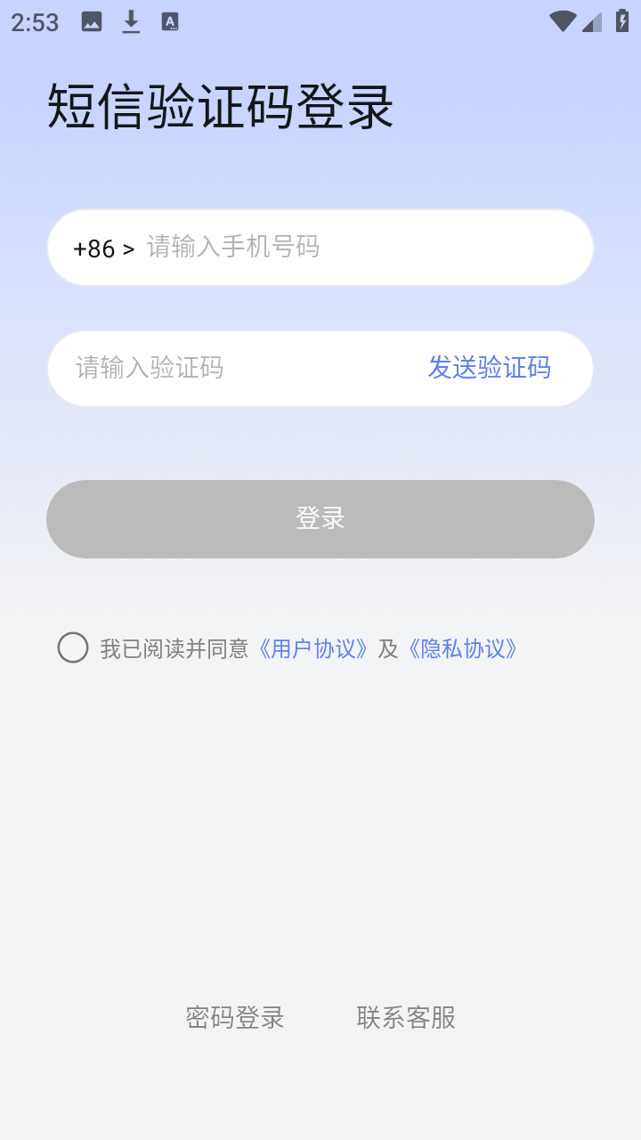 陌速云手机