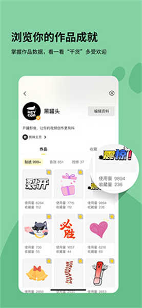 黑罐头