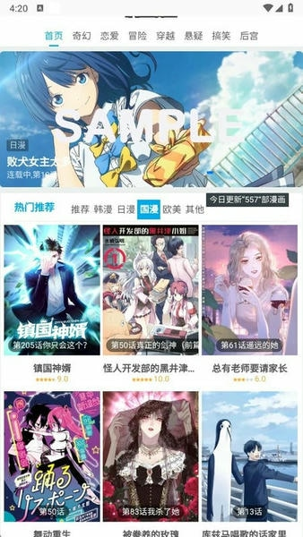 滴答漫画