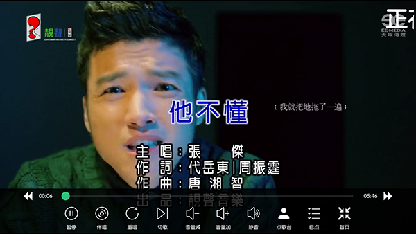 IKTV电视版