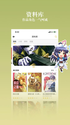 动漫之家社区app下载安卓版