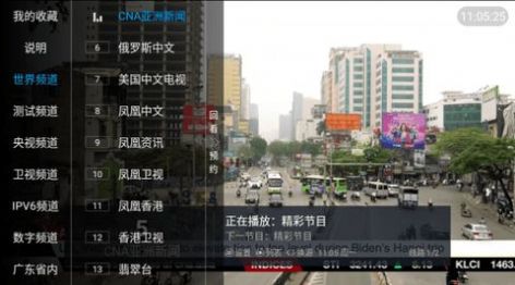 小树林TV软件下载最新版