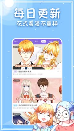 滋味漫画APP最新版