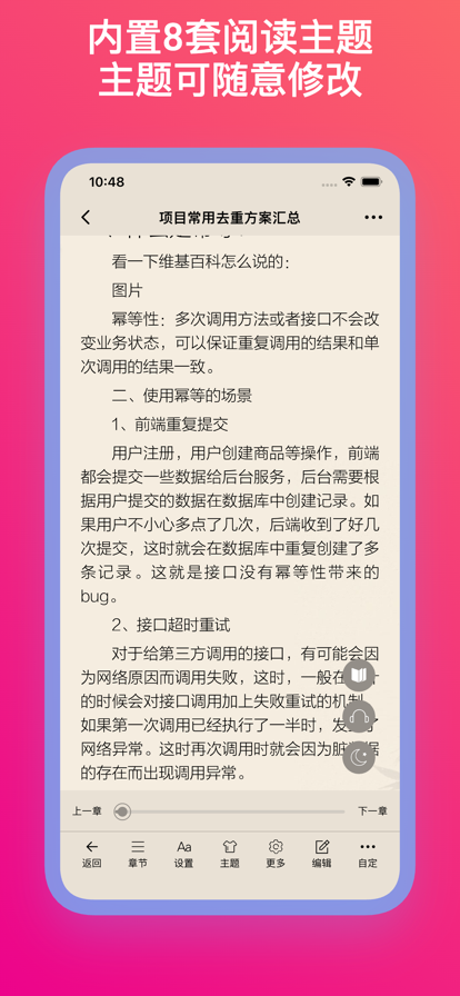 山丘阅读app最新版