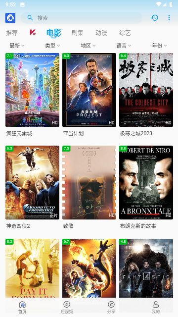 IQ影视APP版