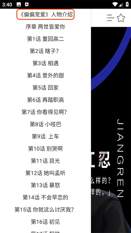 快漫Comic