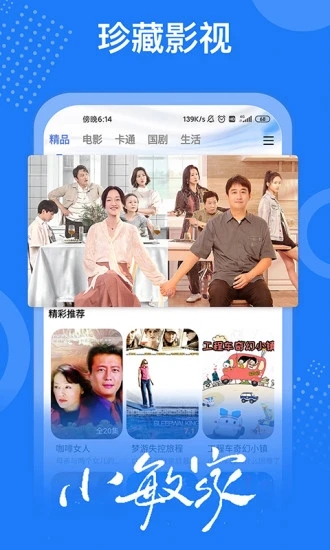 掌上影视下载安装2024版本