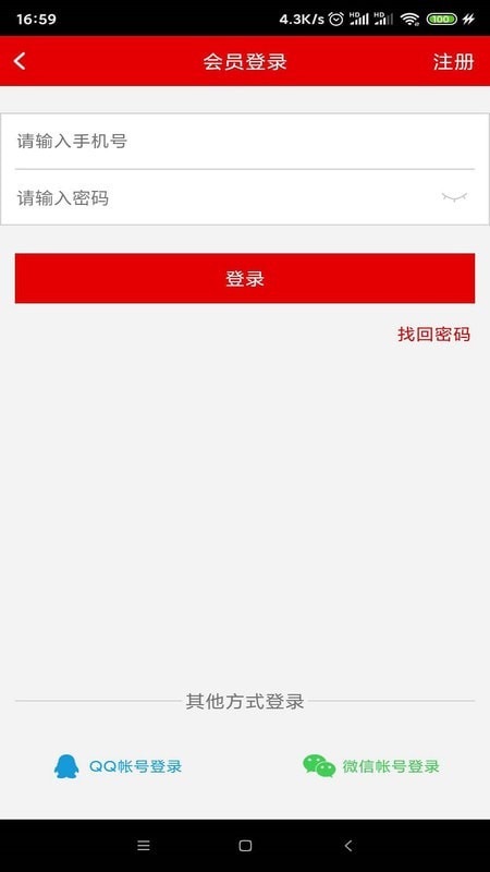 快眼听书APP最新版免费下载
