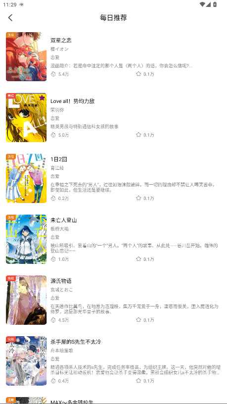 泡泡漫画韩漫