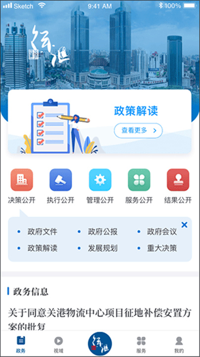 徐汇通