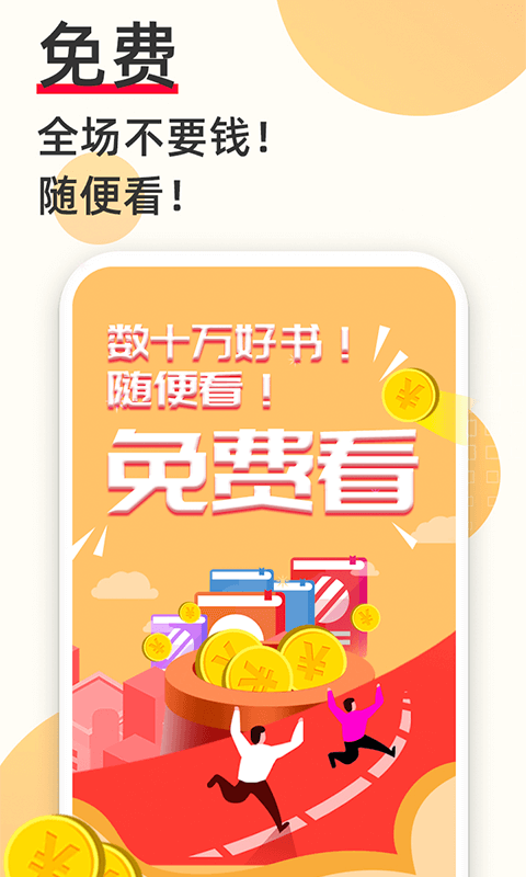 奇迹文学网app下载