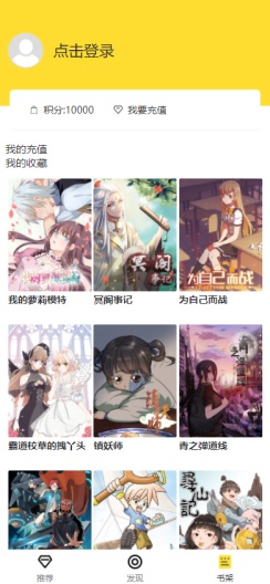 西子漫画APP最新版