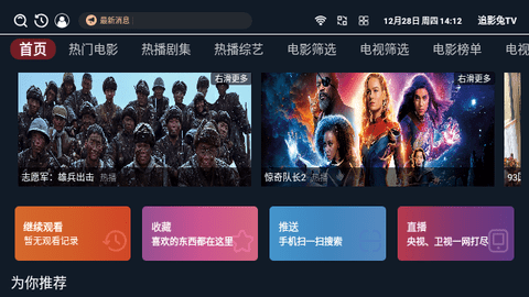 追影兔TV最新下载