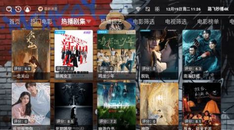 路飞秒播4K下载APP
