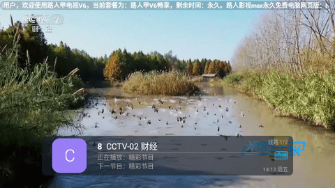 路人甲电视V6下载app