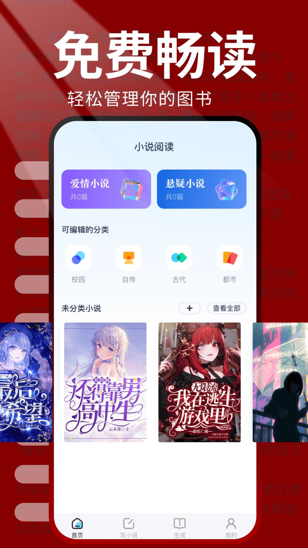 火炉书屋阅读器app下载