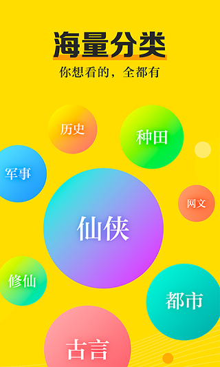 全民小说下载