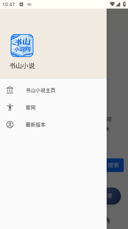 书山小说
