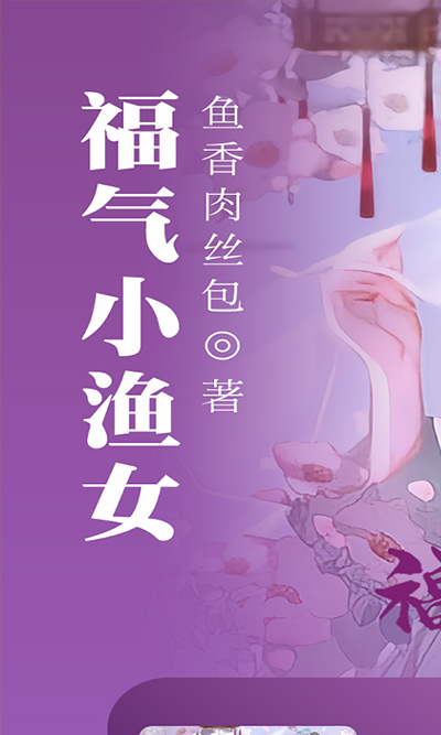 免费小说阅读星