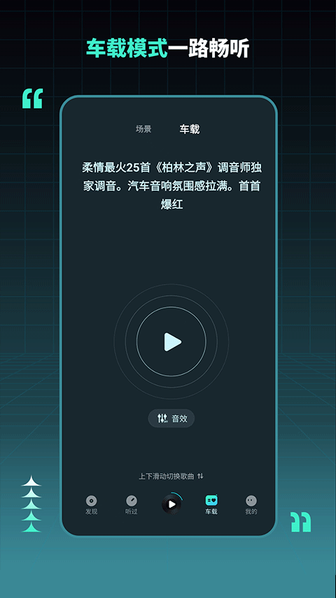 dj串烧集