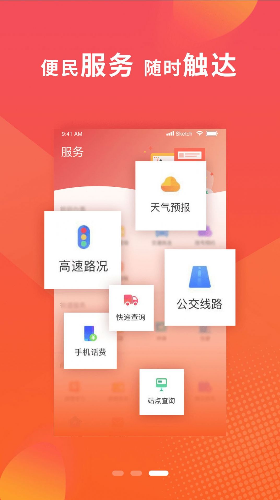 冀云卢龙APP手机版