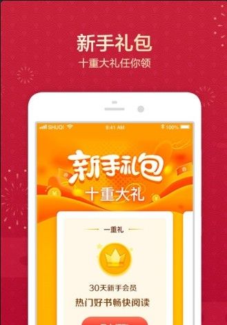 小说客栈APP最新版下载