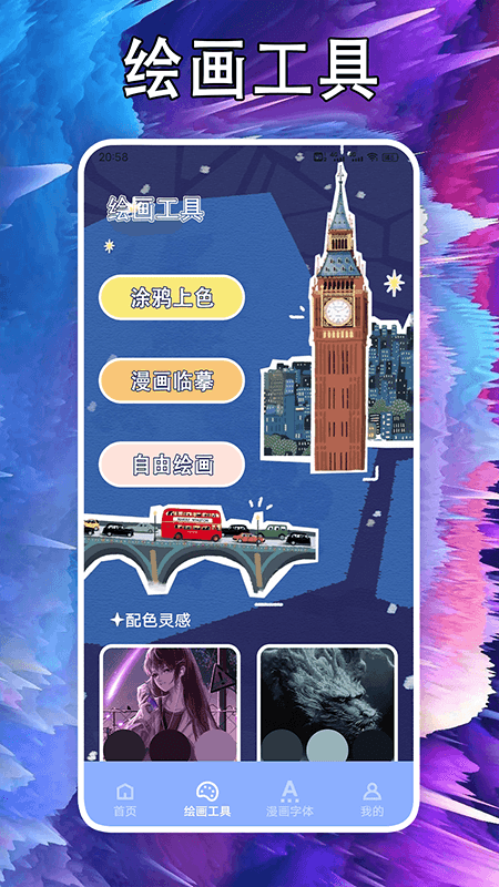 次元站台软件最新版