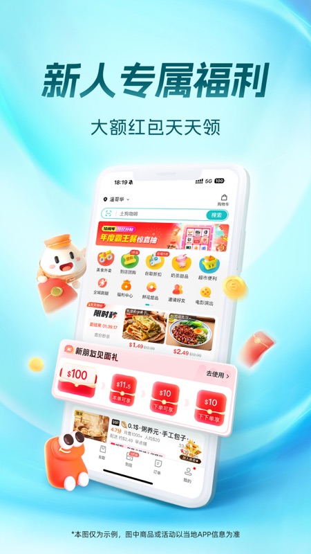 饭团外卖