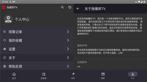 独播库TV最新电视版