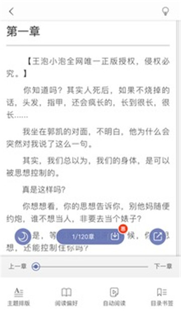 奇腐小说