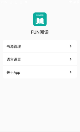 Fun阅读下载版