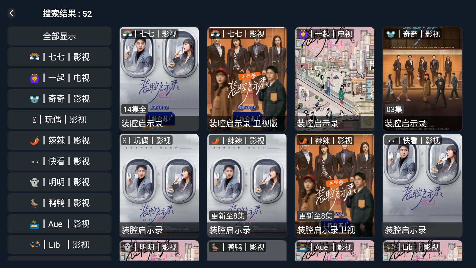 小柚子TV电视追剧app版