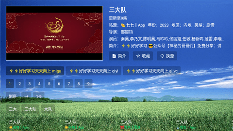 405影视软件下载