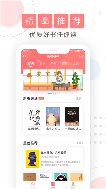 微书房阅读