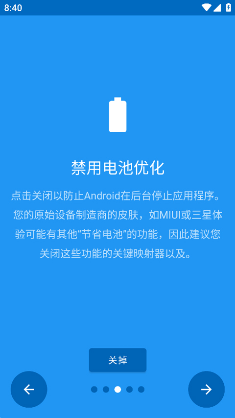 键映射器花莫染