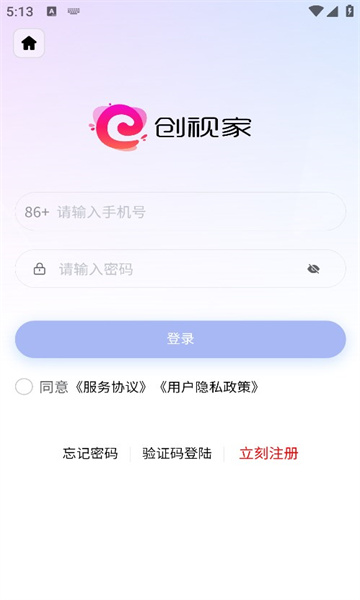 创视家短剧版