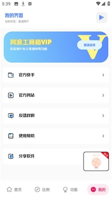 阿浪工具箱