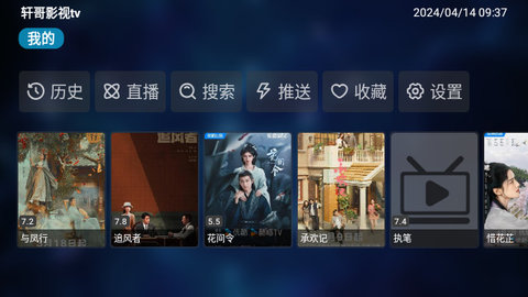 轩哥影视tv电视版