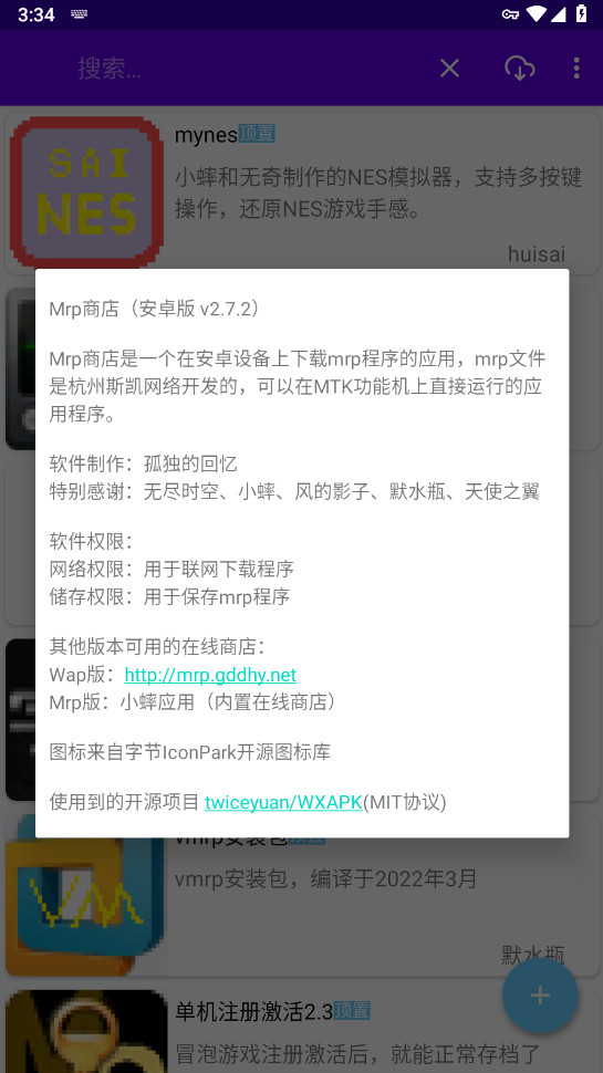 Mrp商店