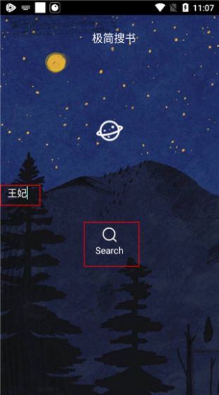 极简搜书app安卓版