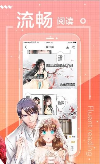 漫画志APP最新版安卓