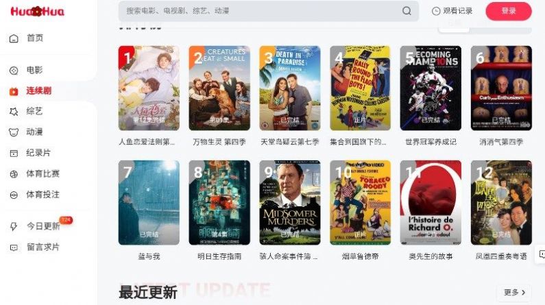 HuaHua影院APP下载