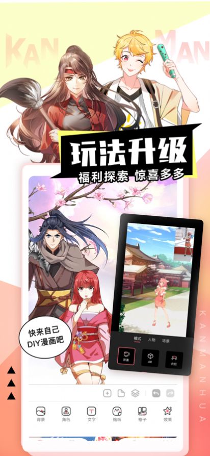 千秋漫画免费阅读app版