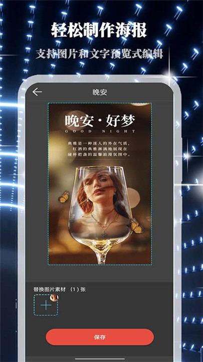 画中人软件