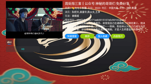 小龙影视软件下载最新版