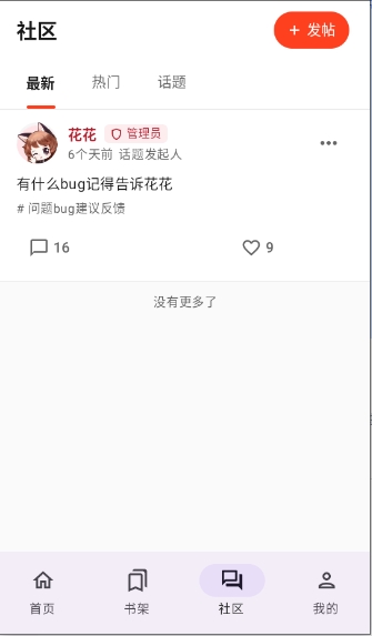 繁梦漫画