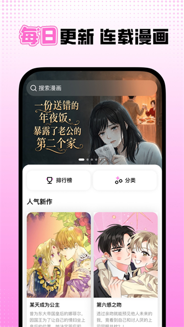 沙发漫画软件